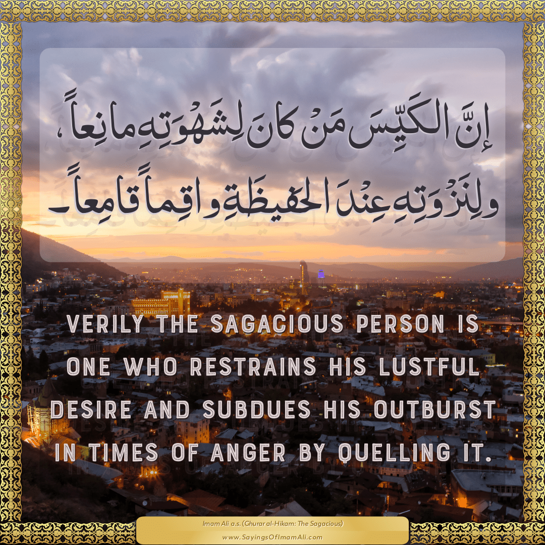 Verily the sagacious person is one who restrains his lustful desire and...